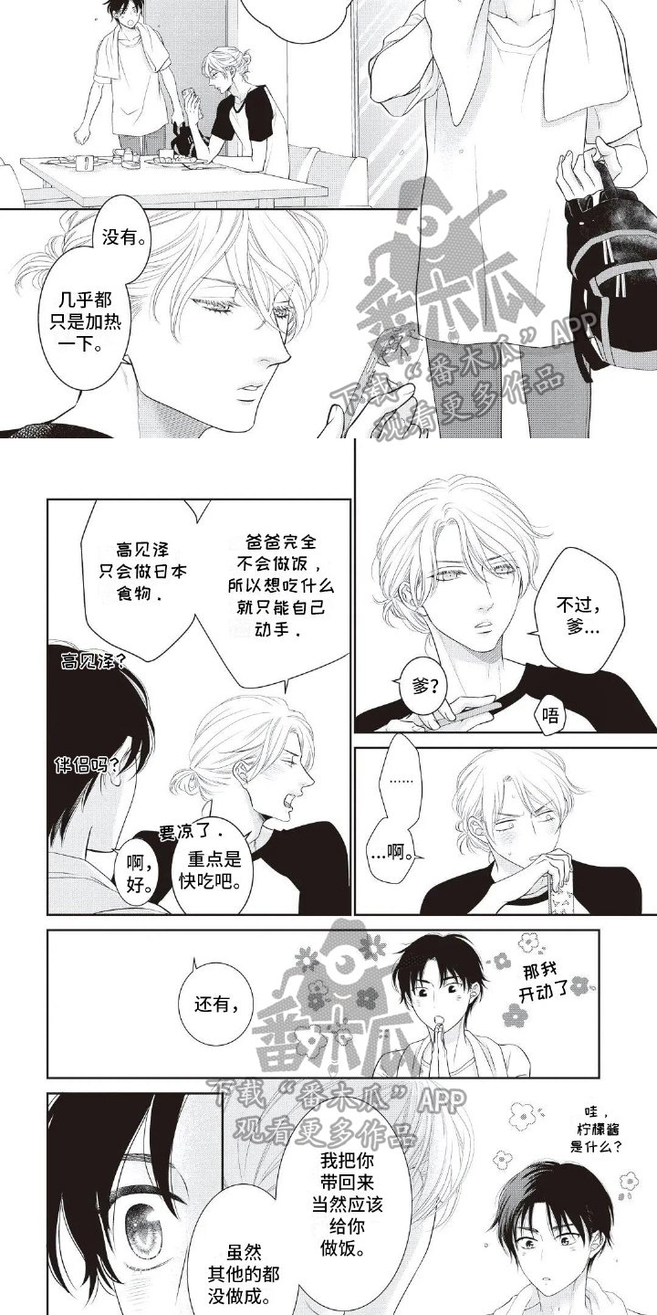 第14章：照顾