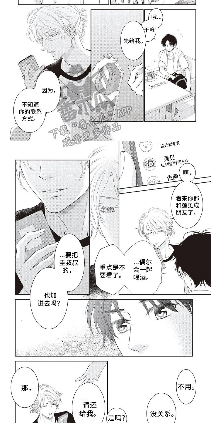 第15章：朋友