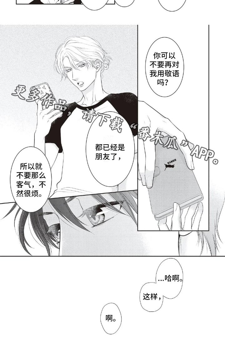 第15章：朋友