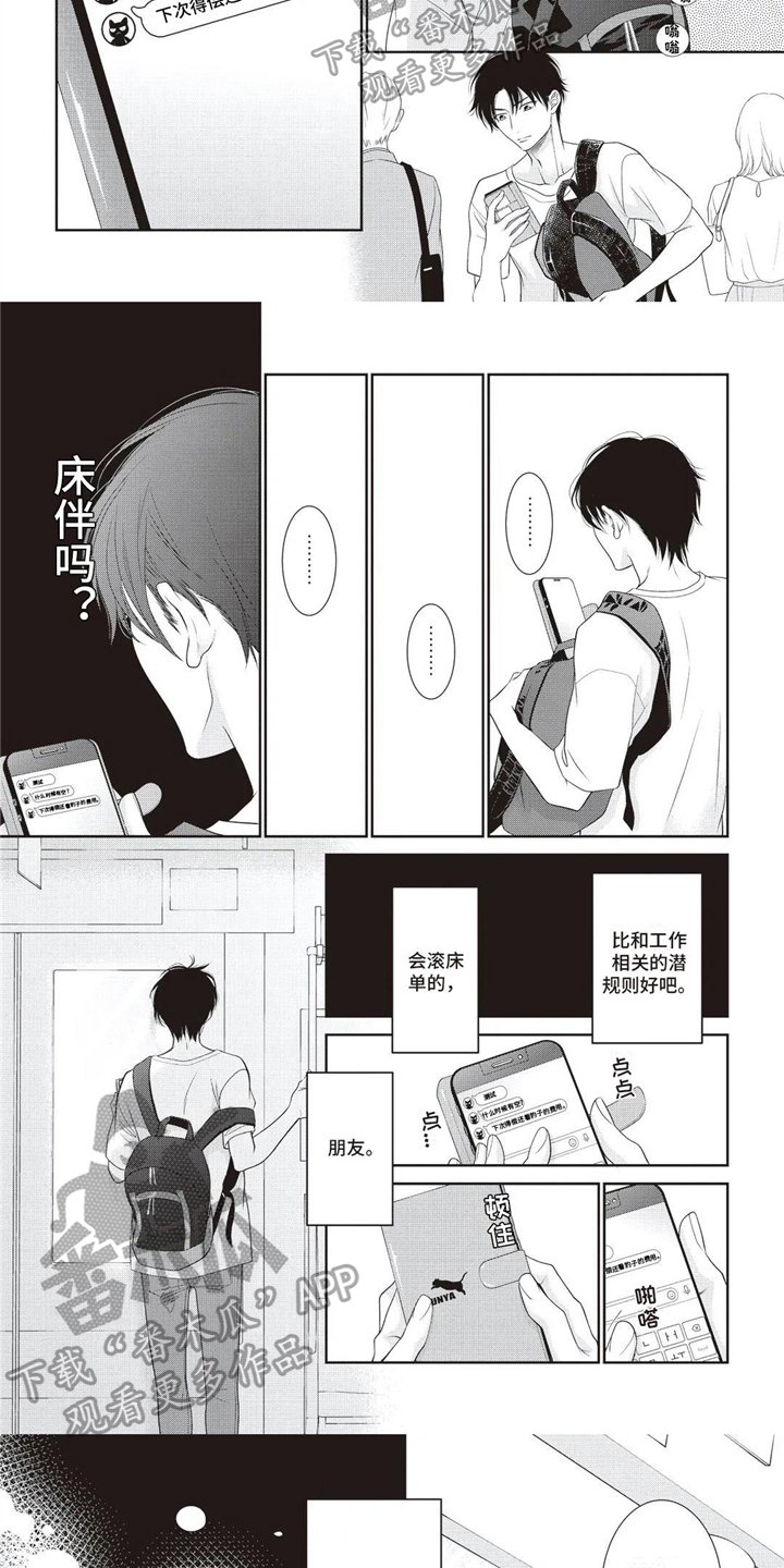 第16章：不能喜欢