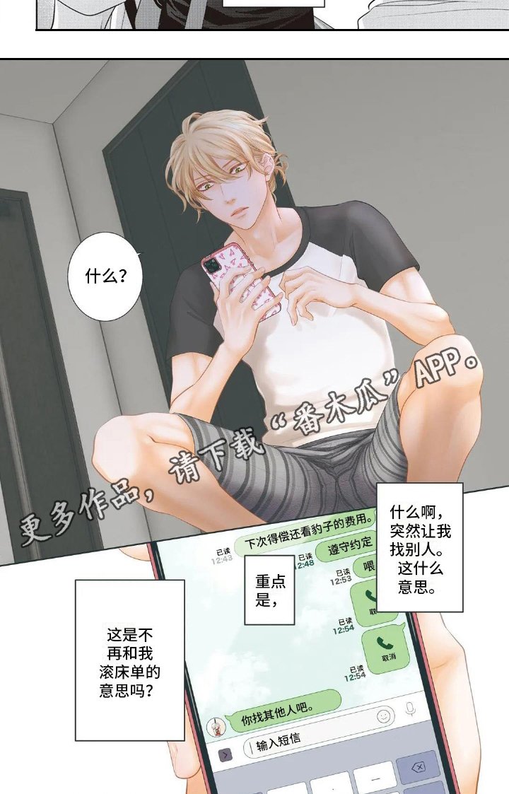 第16章：不能喜欢