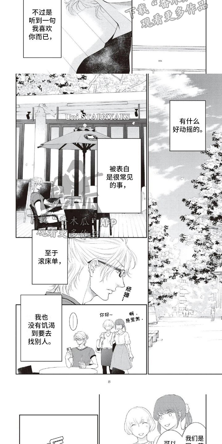 第17章：咨询