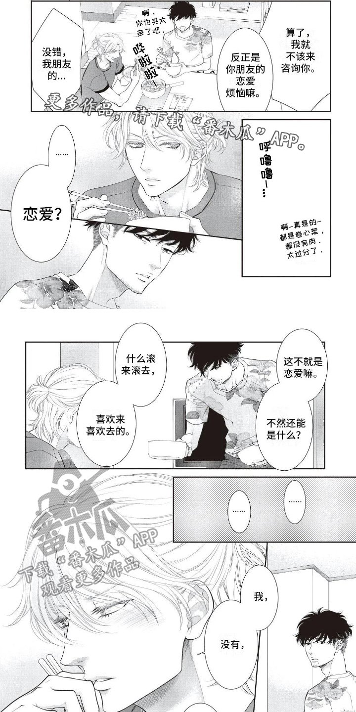 第18章：无法忘记