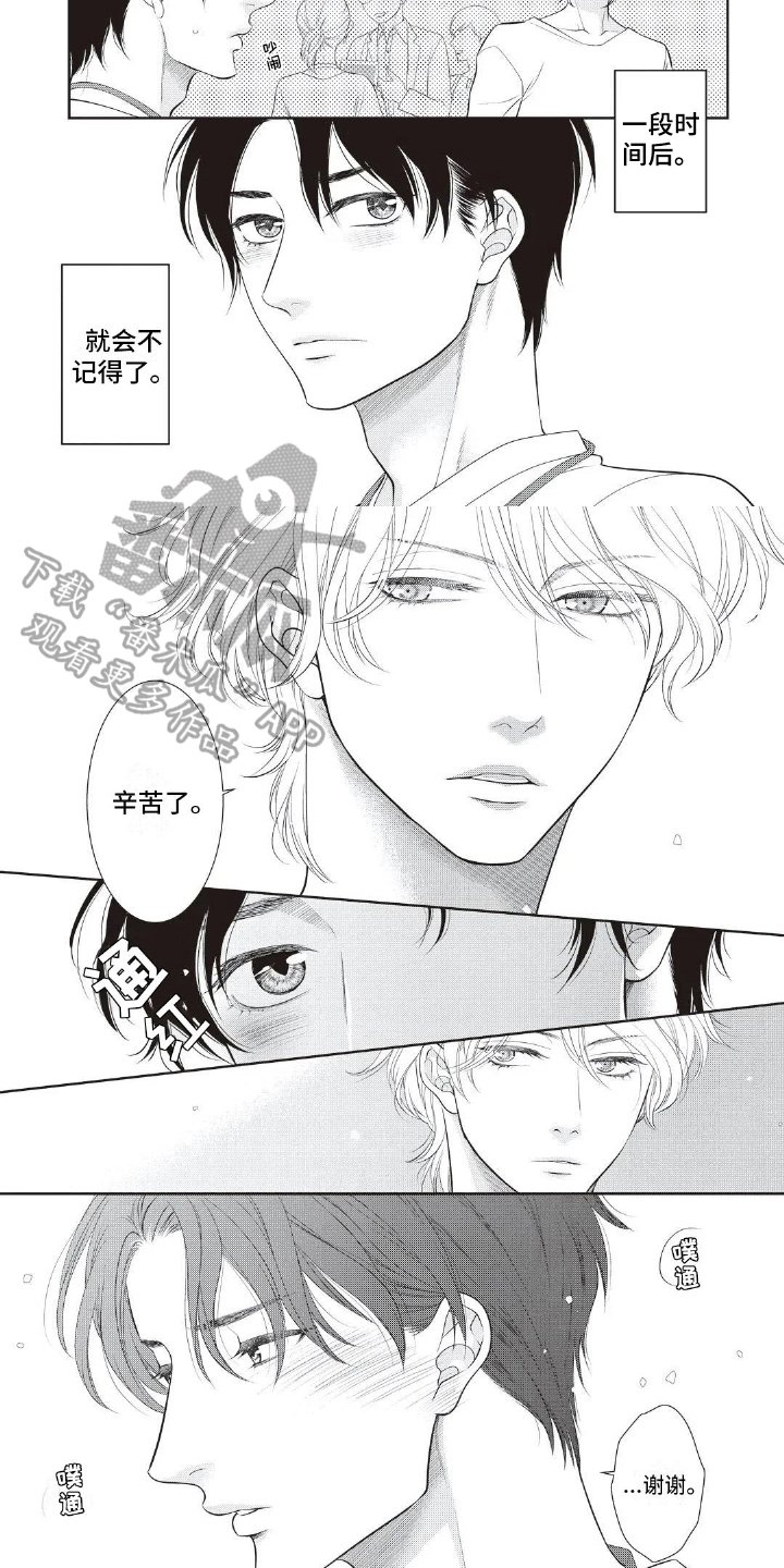 第18章：无法忘记