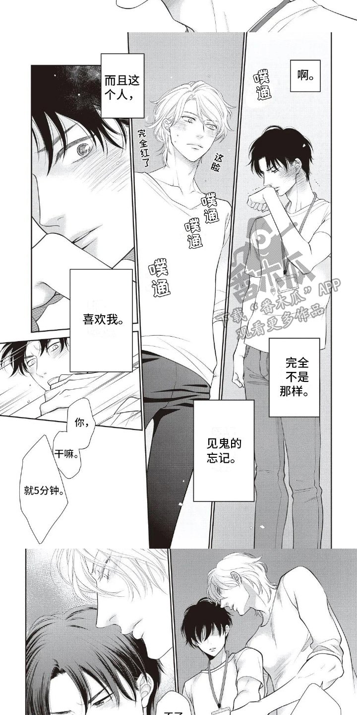 第18章：无法忘记