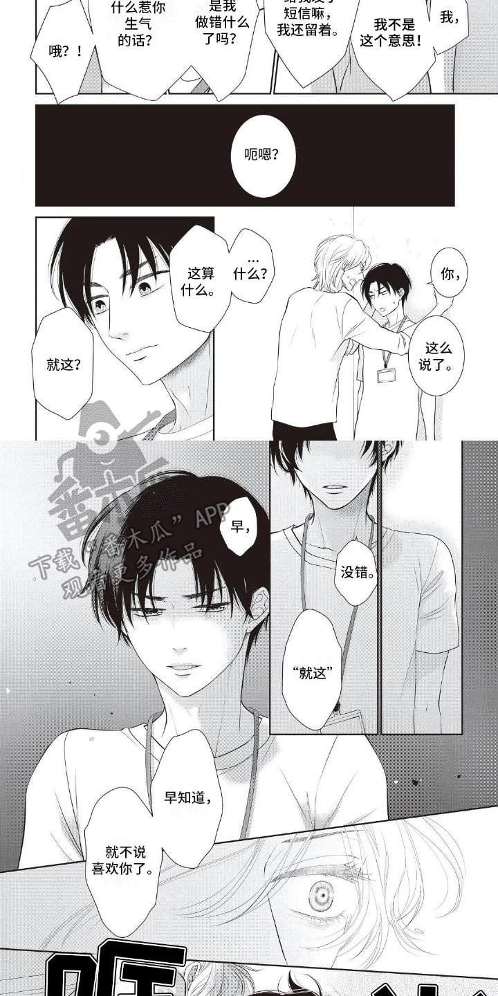 第19章：治疗