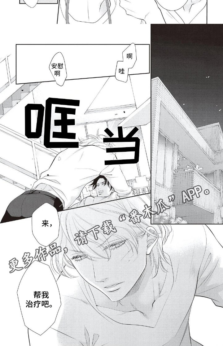 第19章：治疗