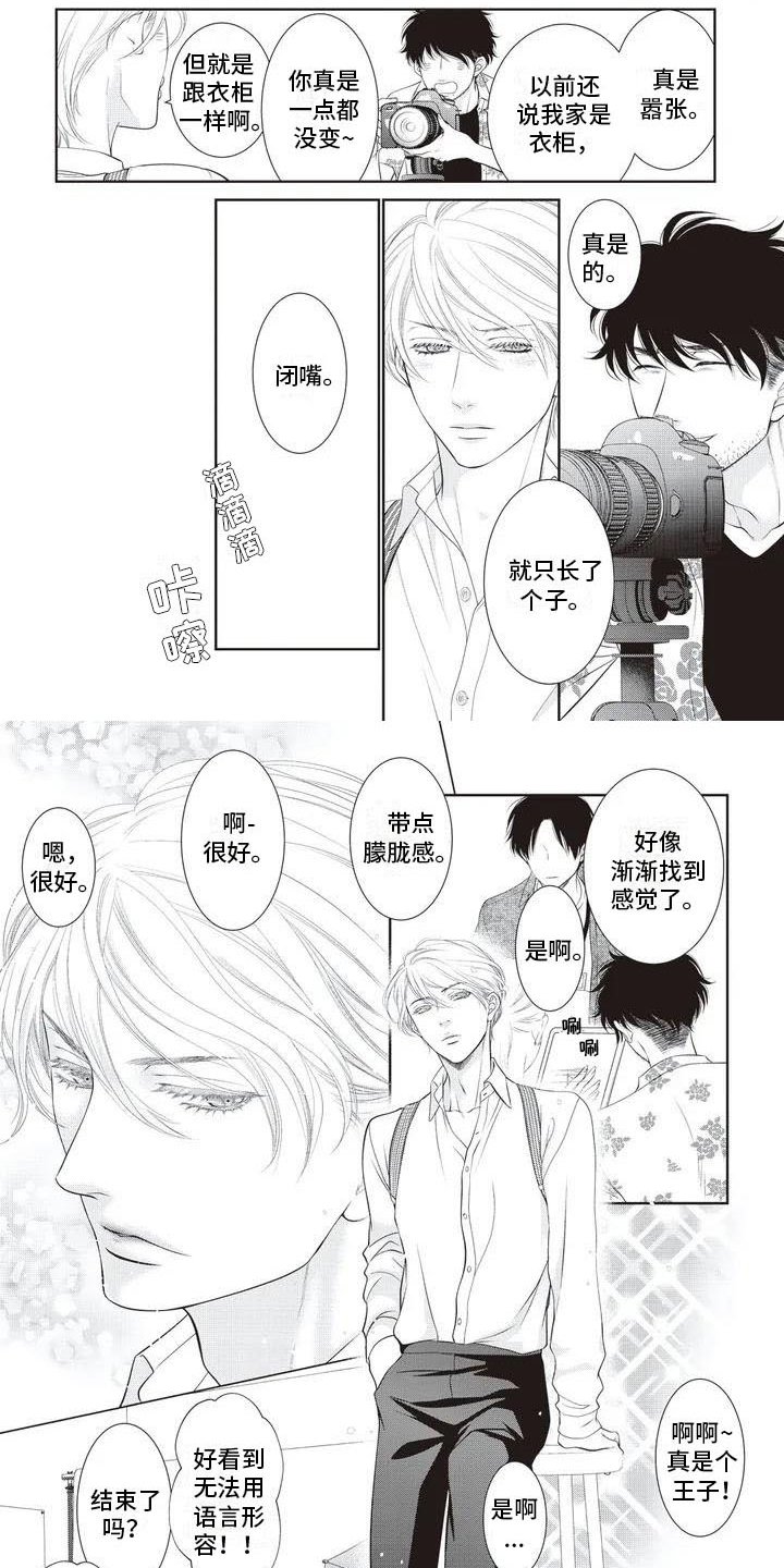 第2章：显眼