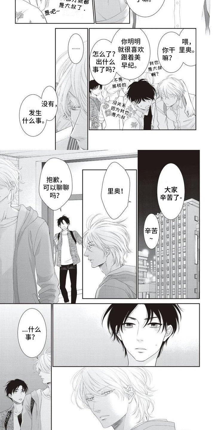 第2章：显眼