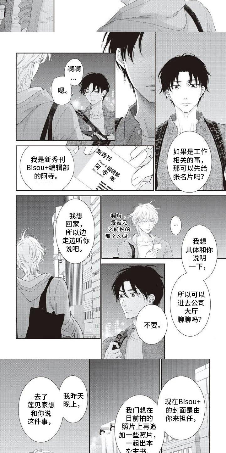 第2章：显眼