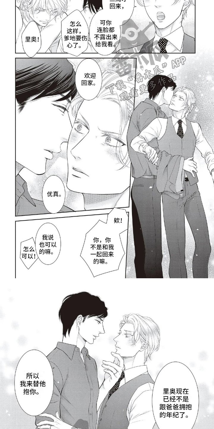 第20章：秀恩爱