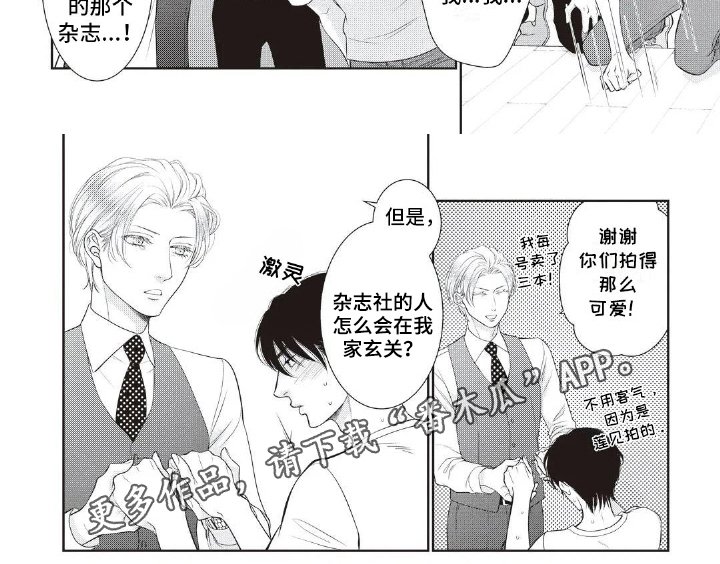 第20章：秀恩爱