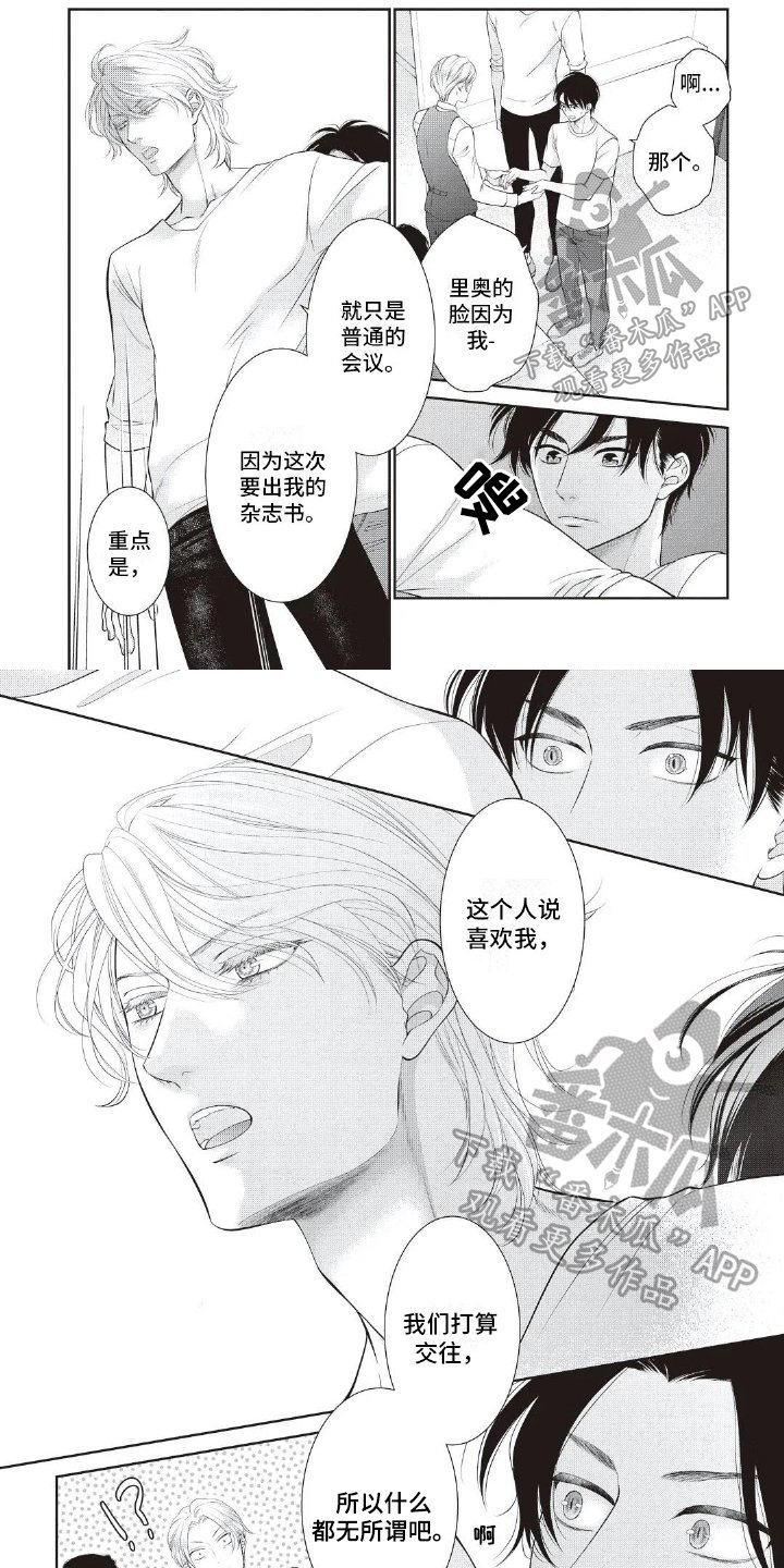 第21章：气愤