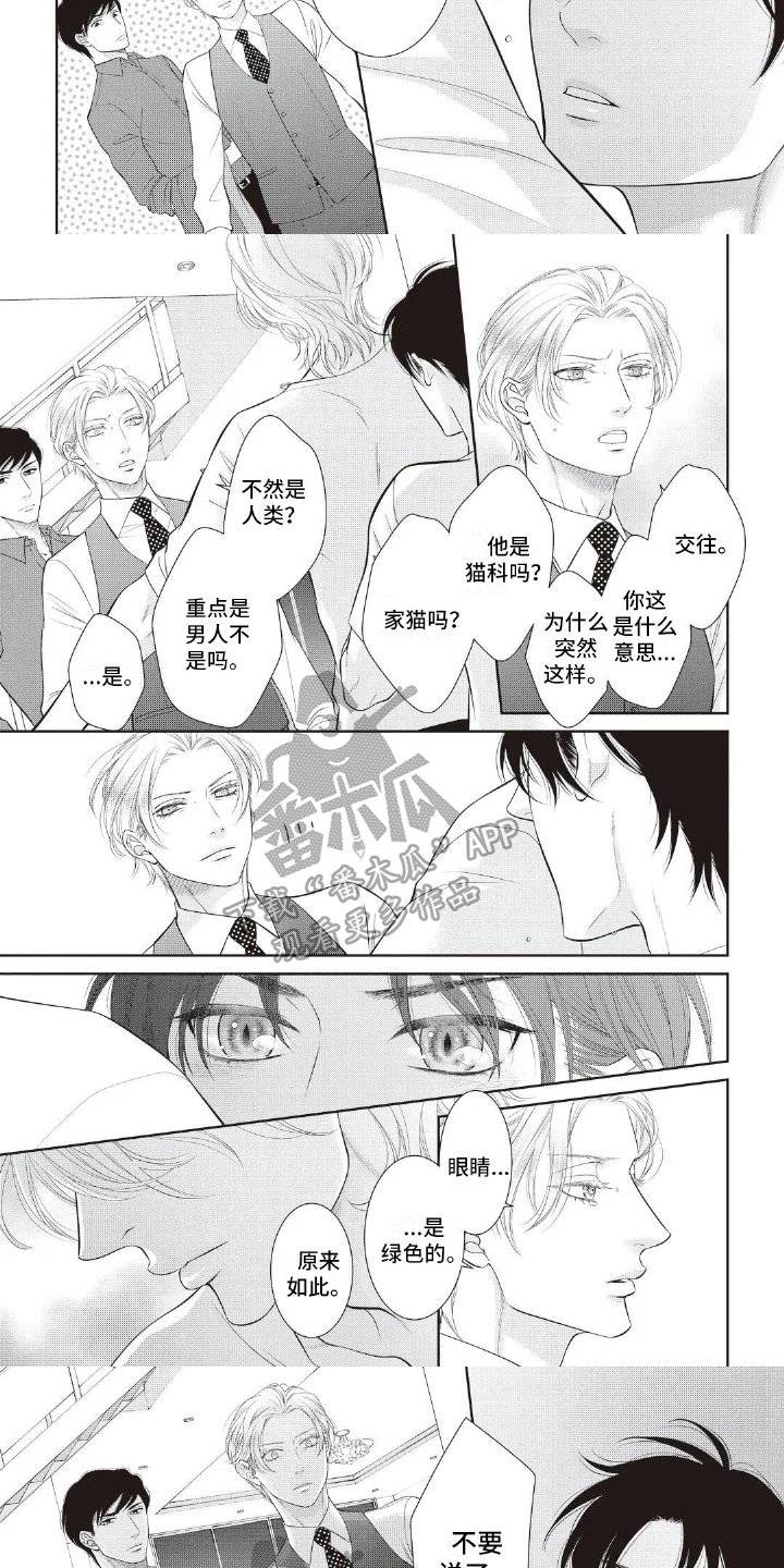 第21章：气愤