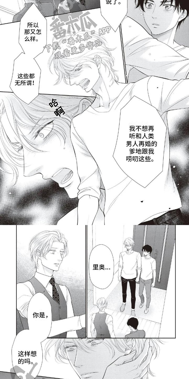 第21章：气愤