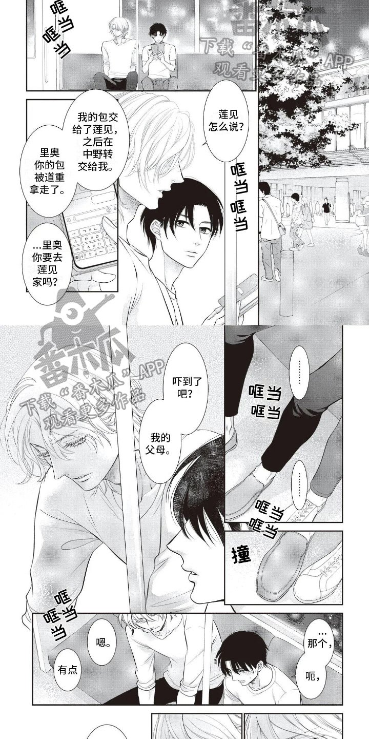 第22章：任性