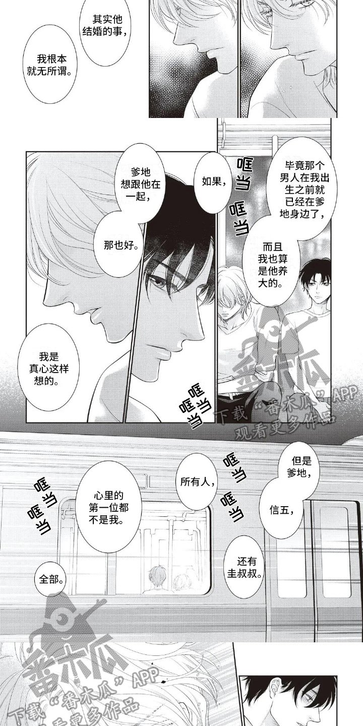 第22章：任性