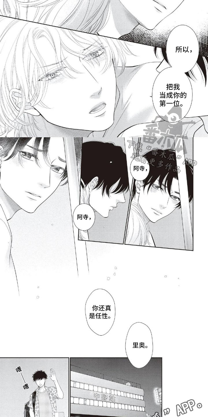 第22章：任性