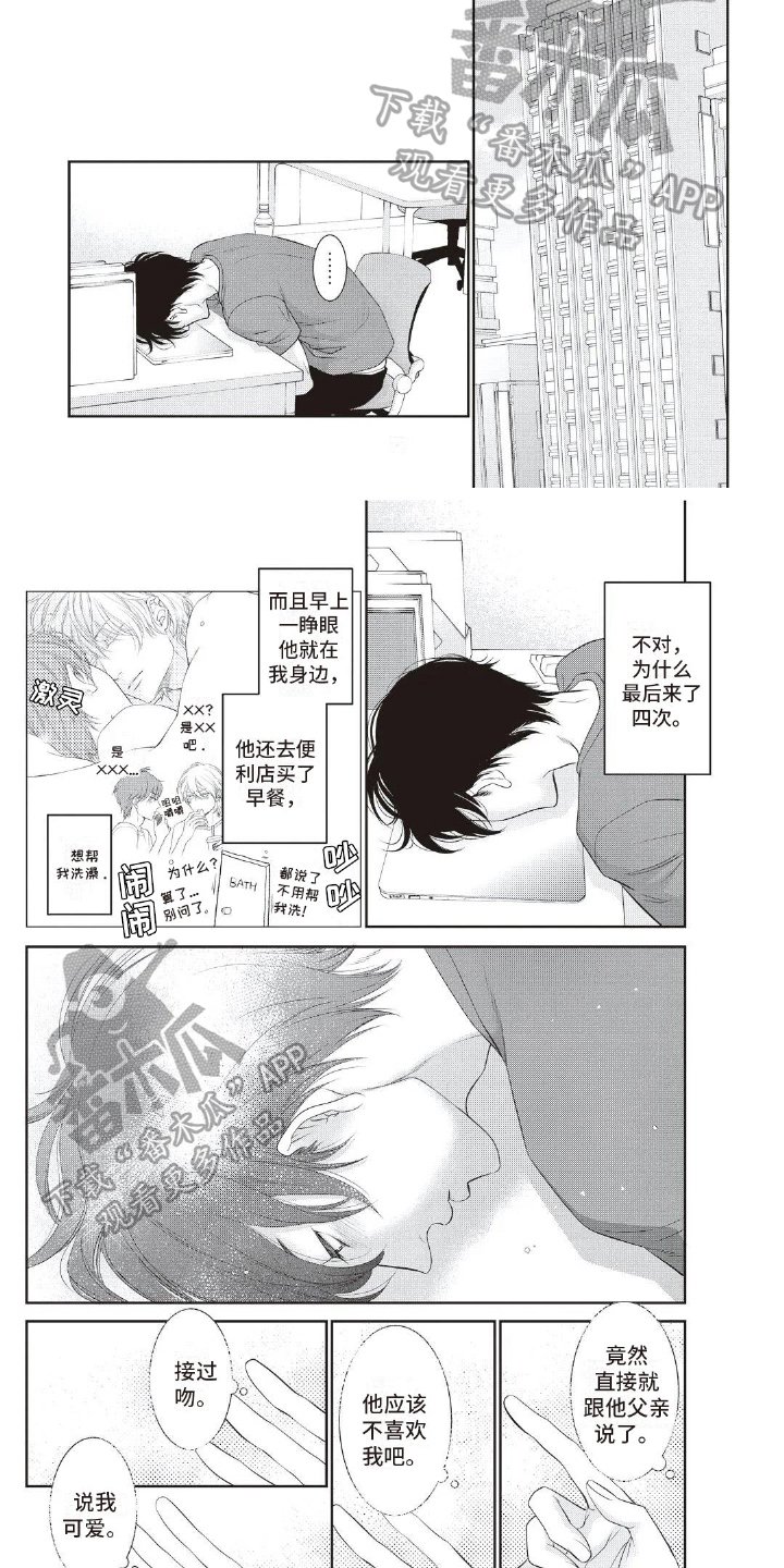 第23章：不自信