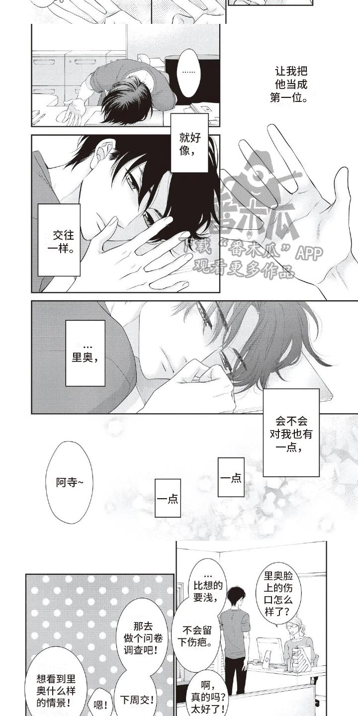 第23章：不自信