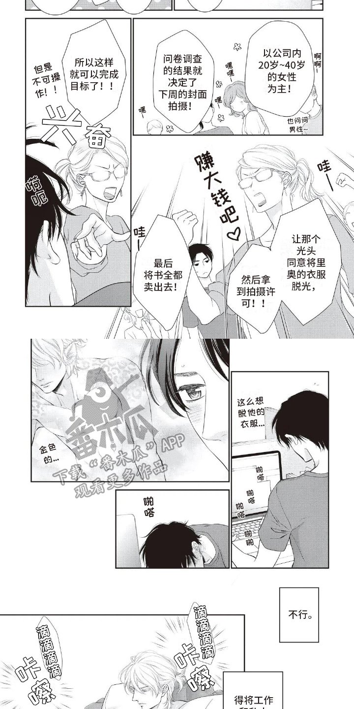 第23章：不自信