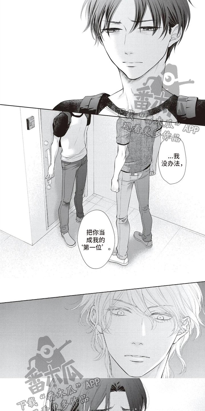 第25章：真正的回答