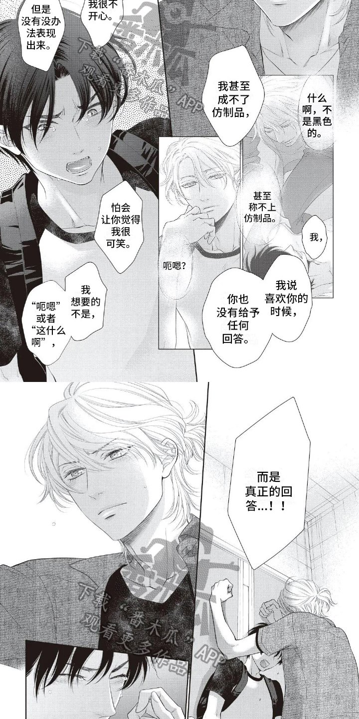 第25章：真正的回答
