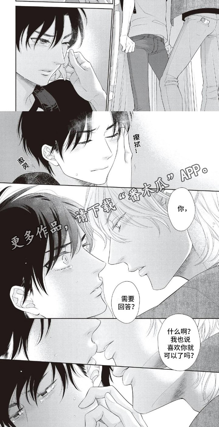 第25章：真正的回答
