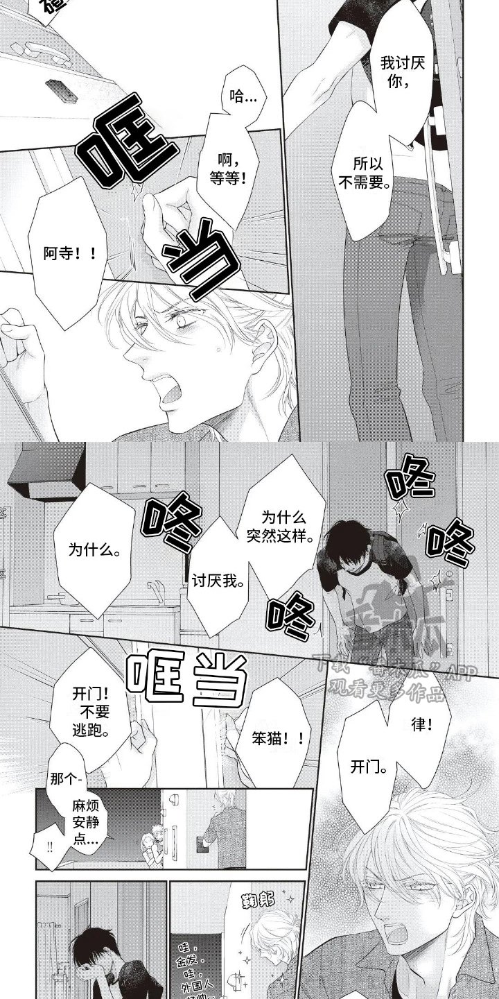 第26章：累了