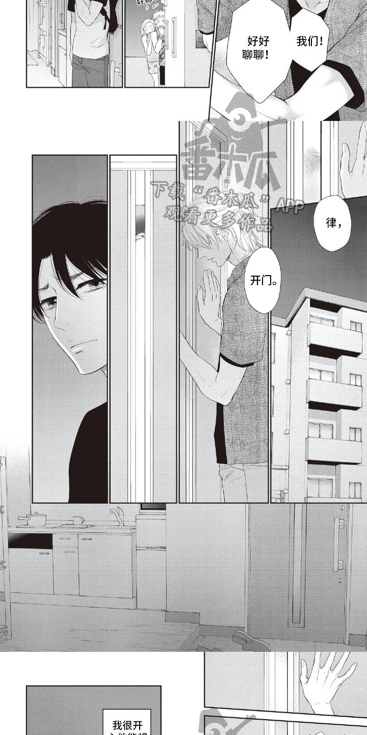 第26章：累了