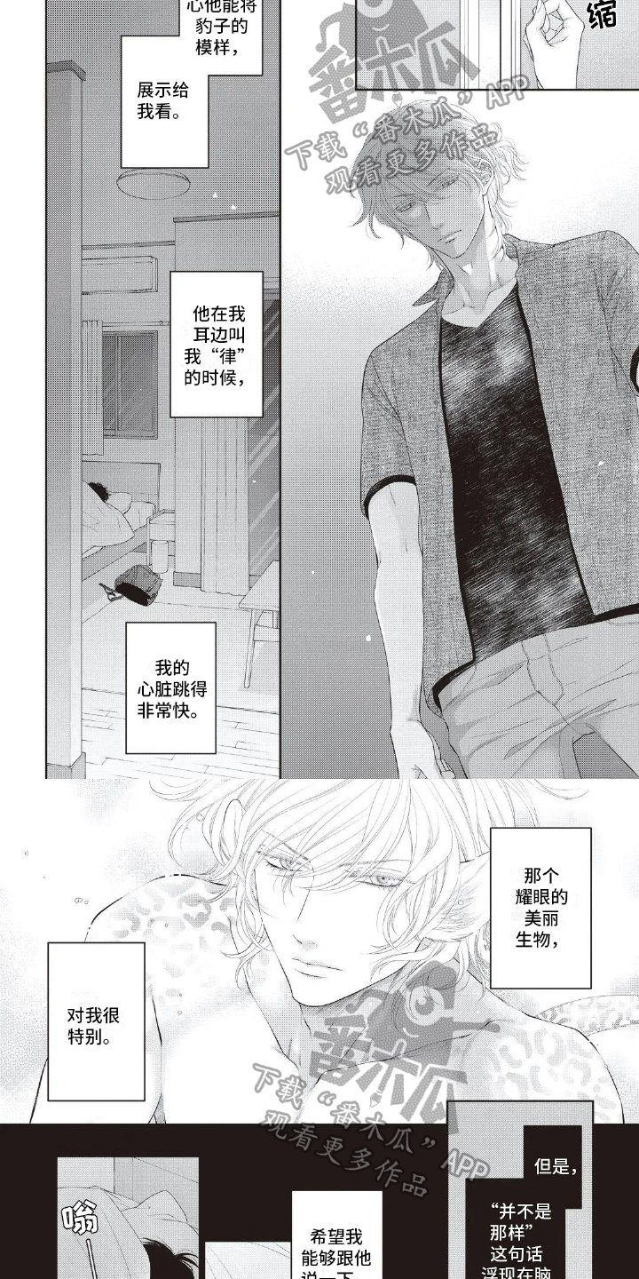第26章：累了