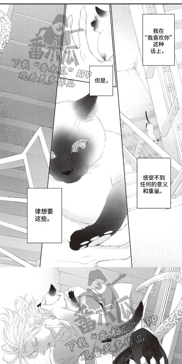 第28章：生气