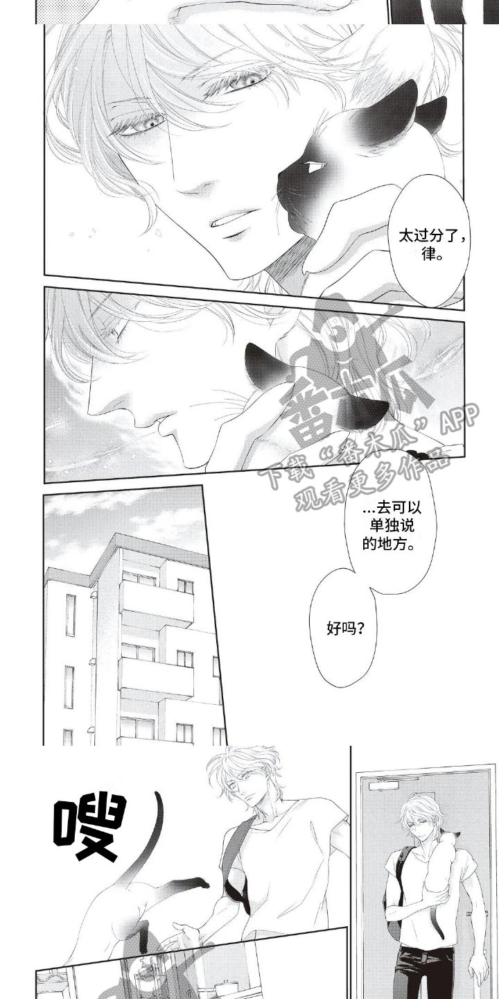 第28章：生气