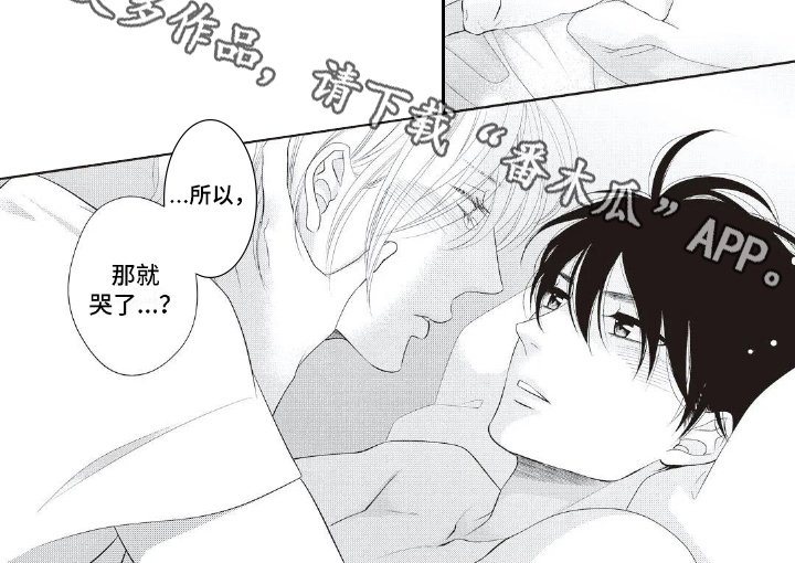第28章：生气