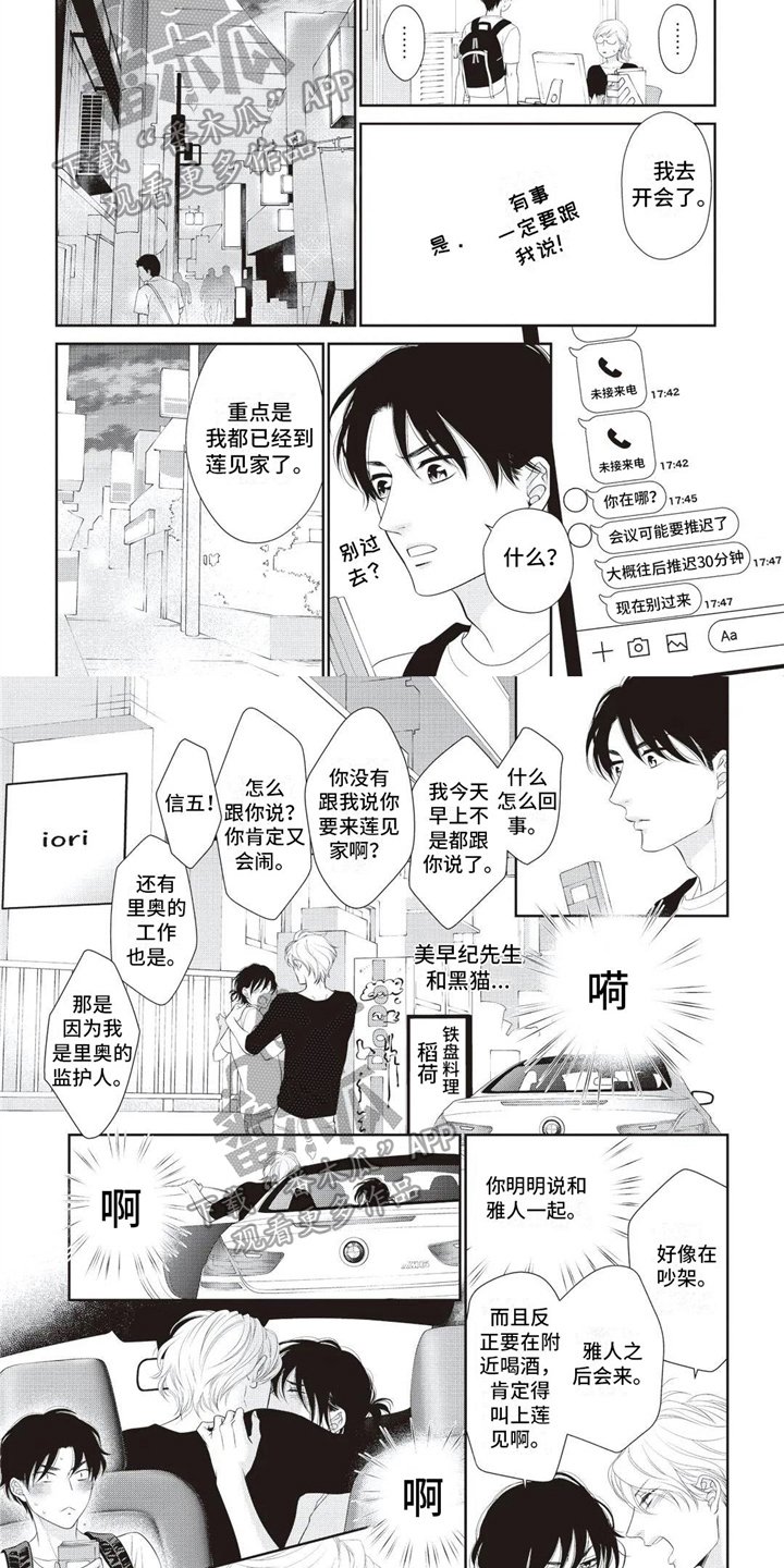 第29章：表白