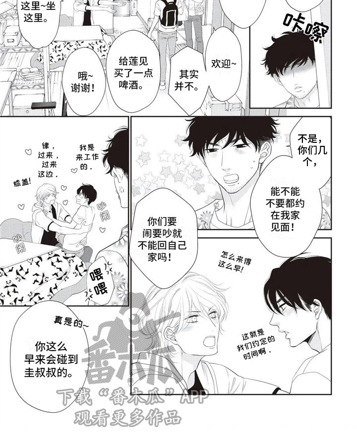 第29章：表白