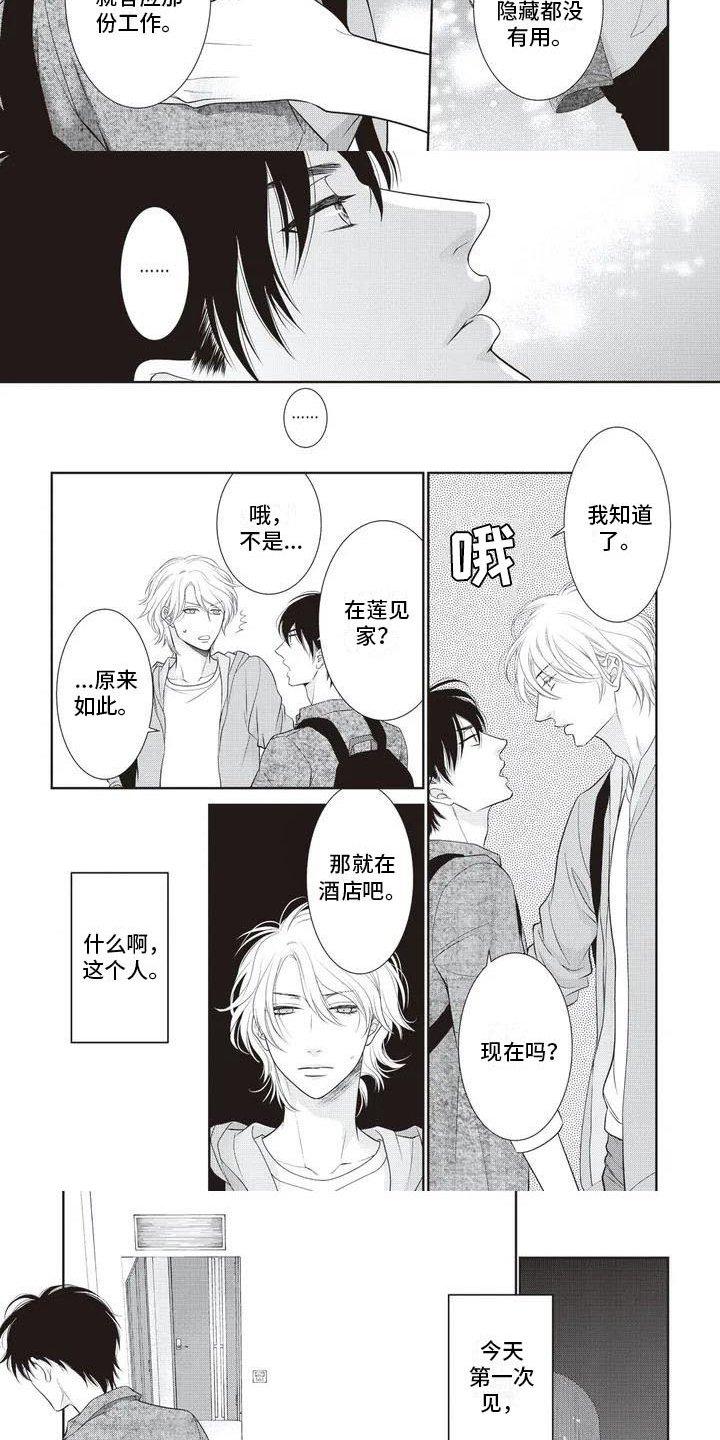 第3章：家猫