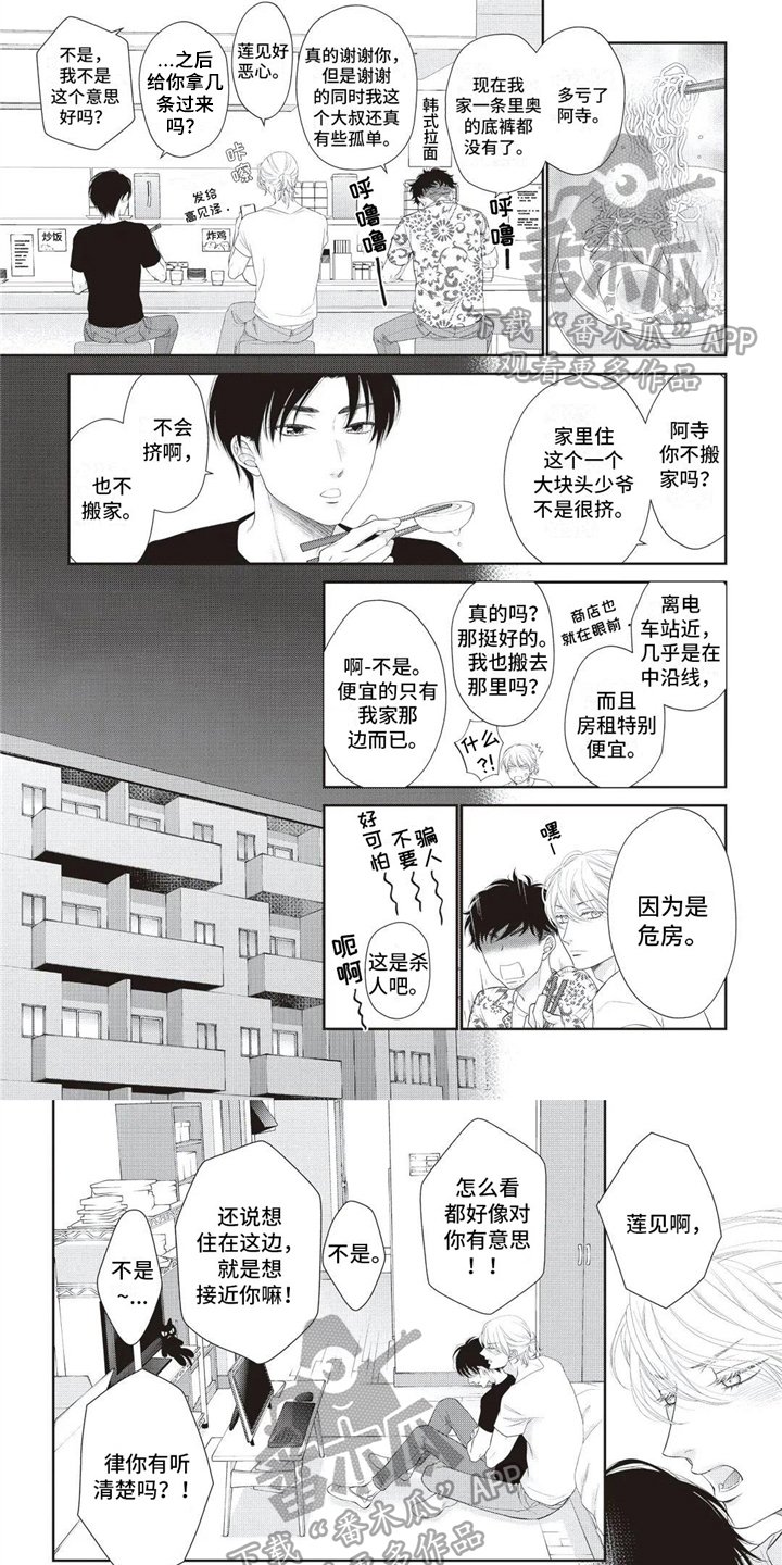 第30章：套牢【完结】