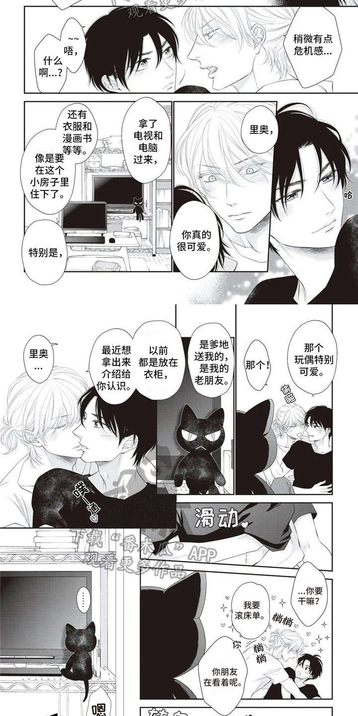 第30章：套牢【完结】