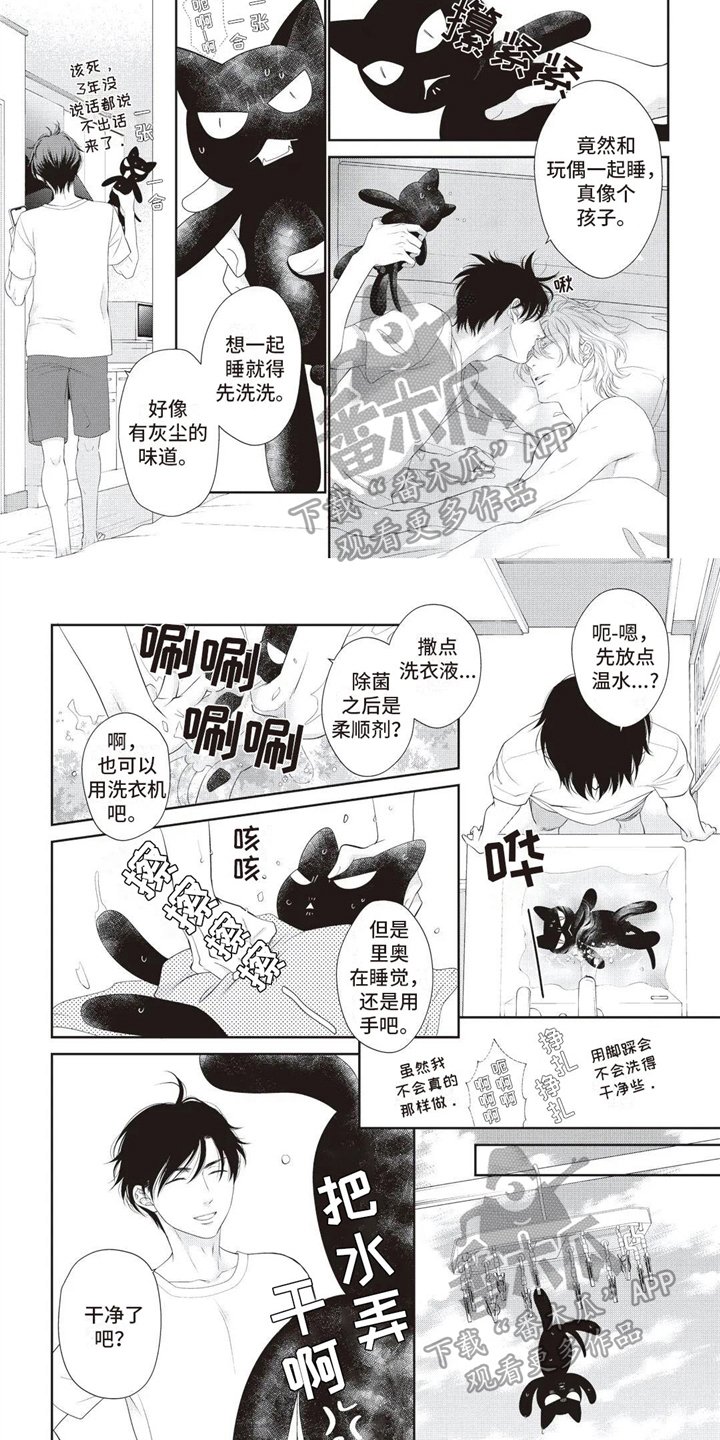 第30章：套牢【完结】