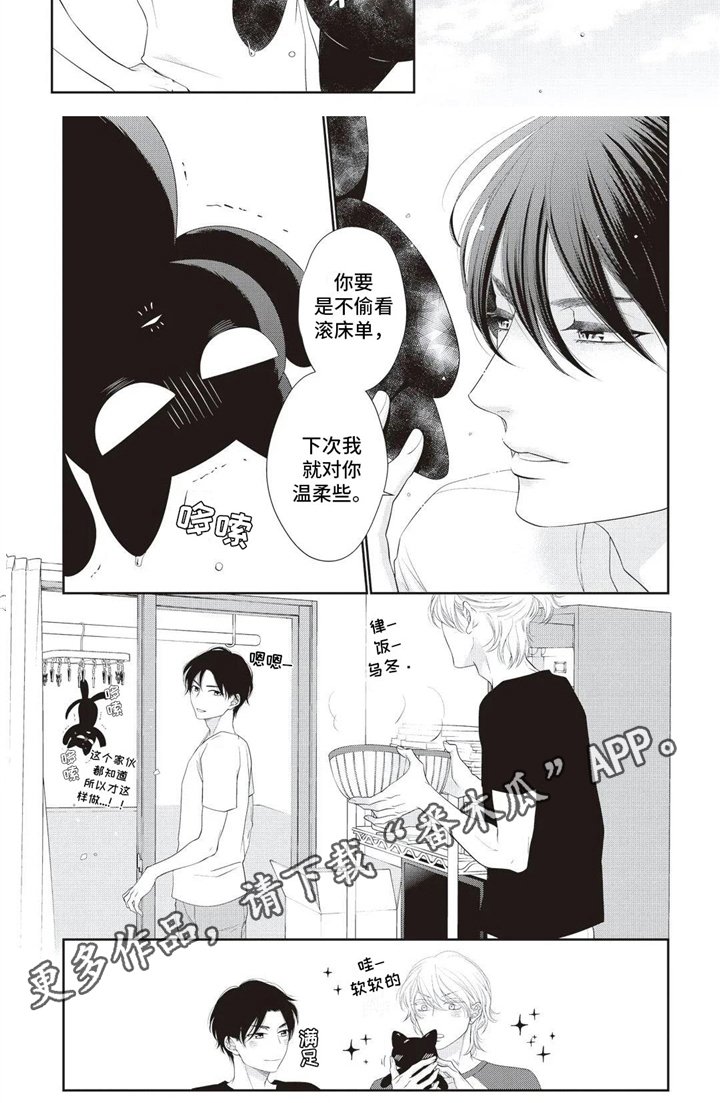 第30章：套牢【完结】