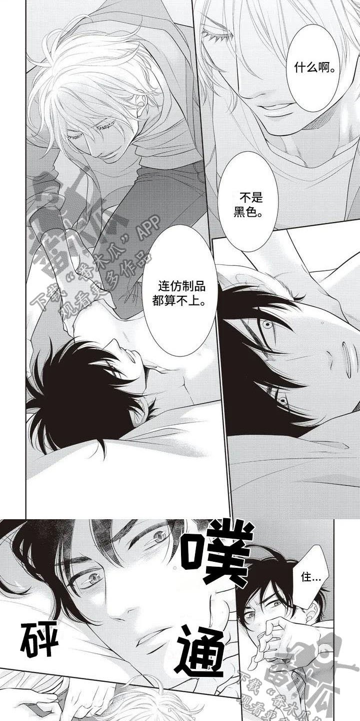 第4章：在意