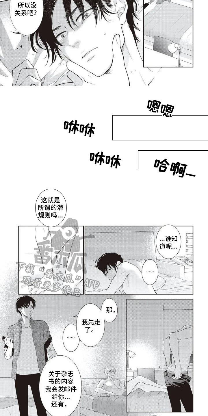 第4章：在意