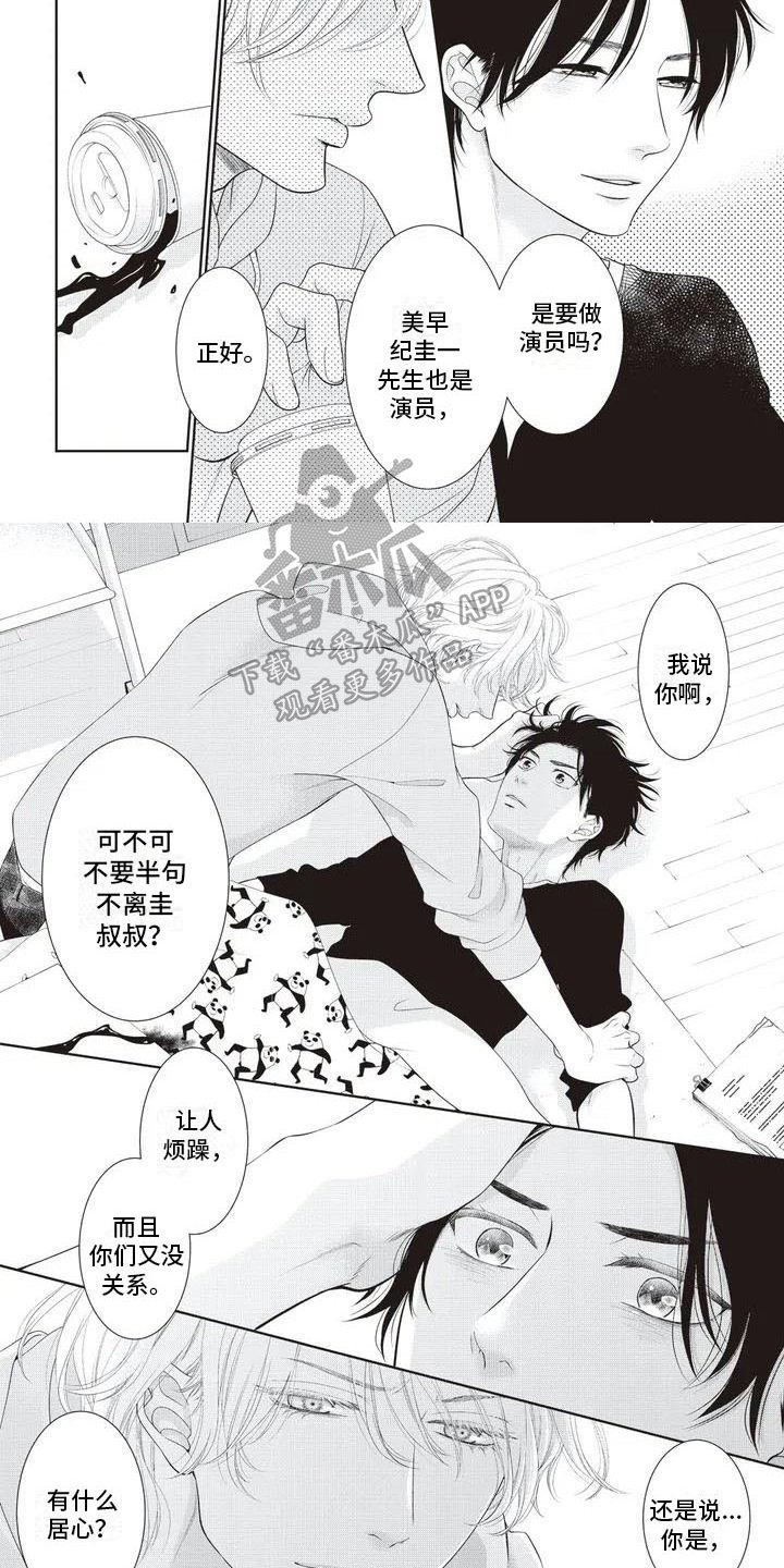 第5章：烦躁