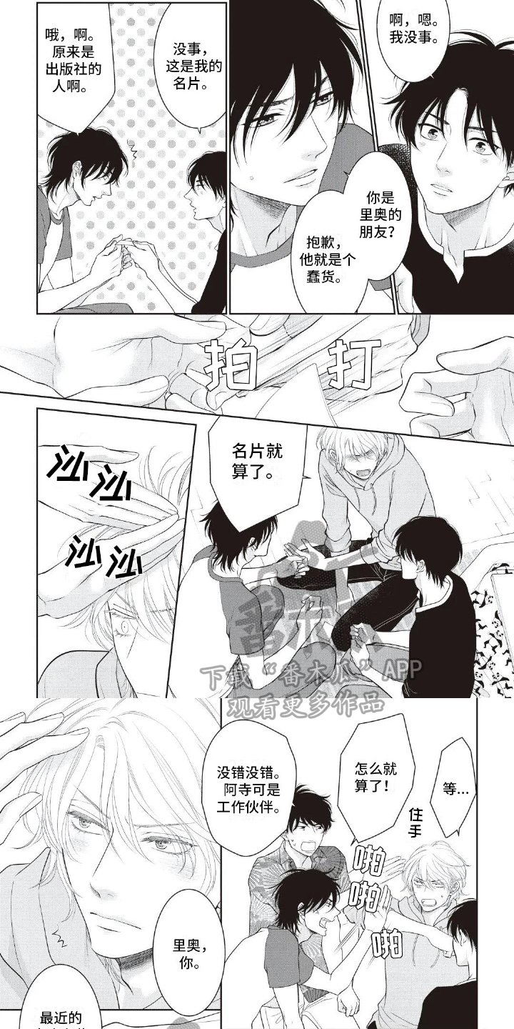 第6章：否认
