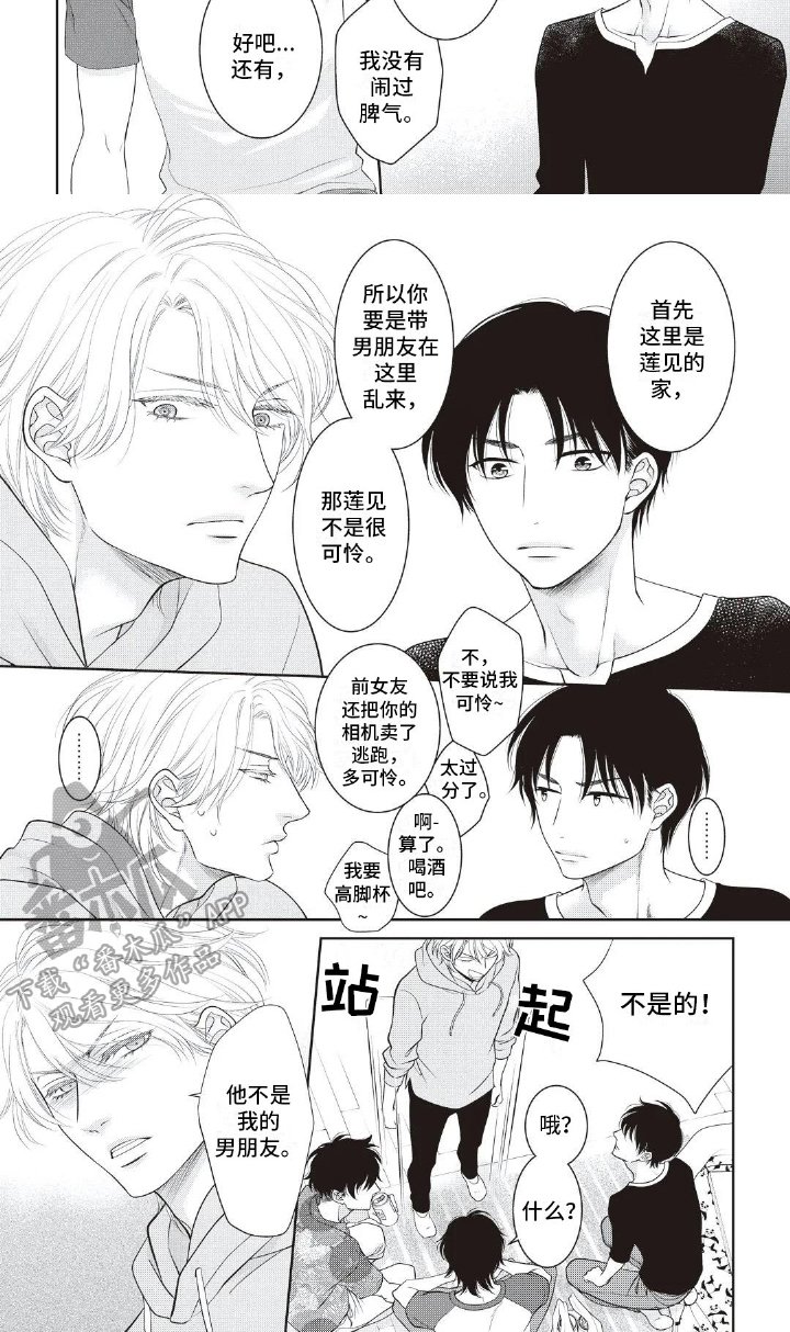 第6章：否认
