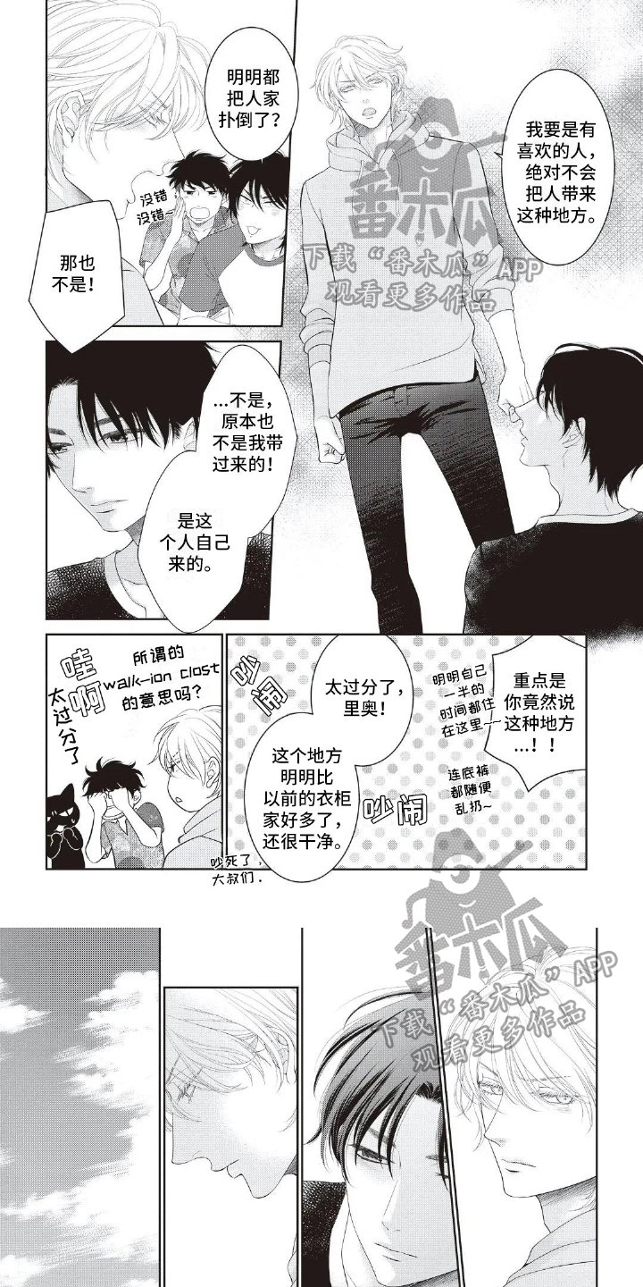 第7章：态度
