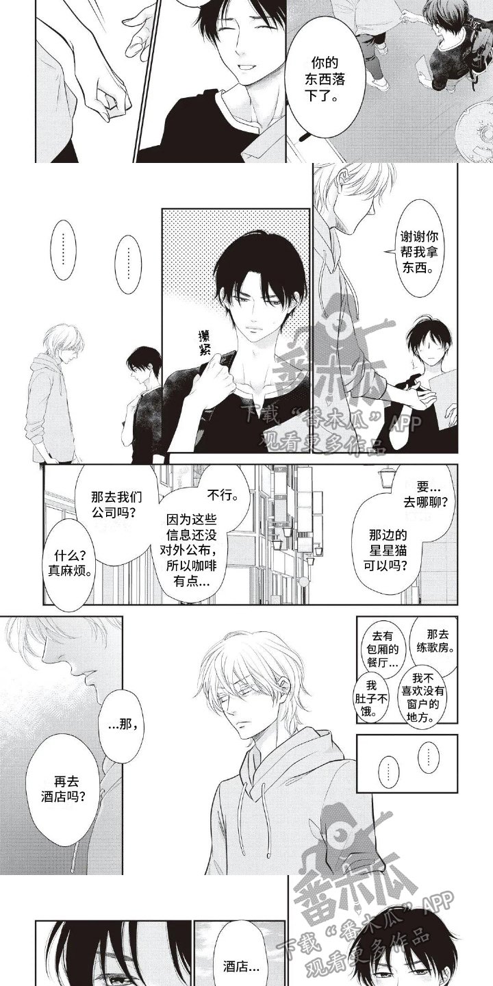 第7章：态度