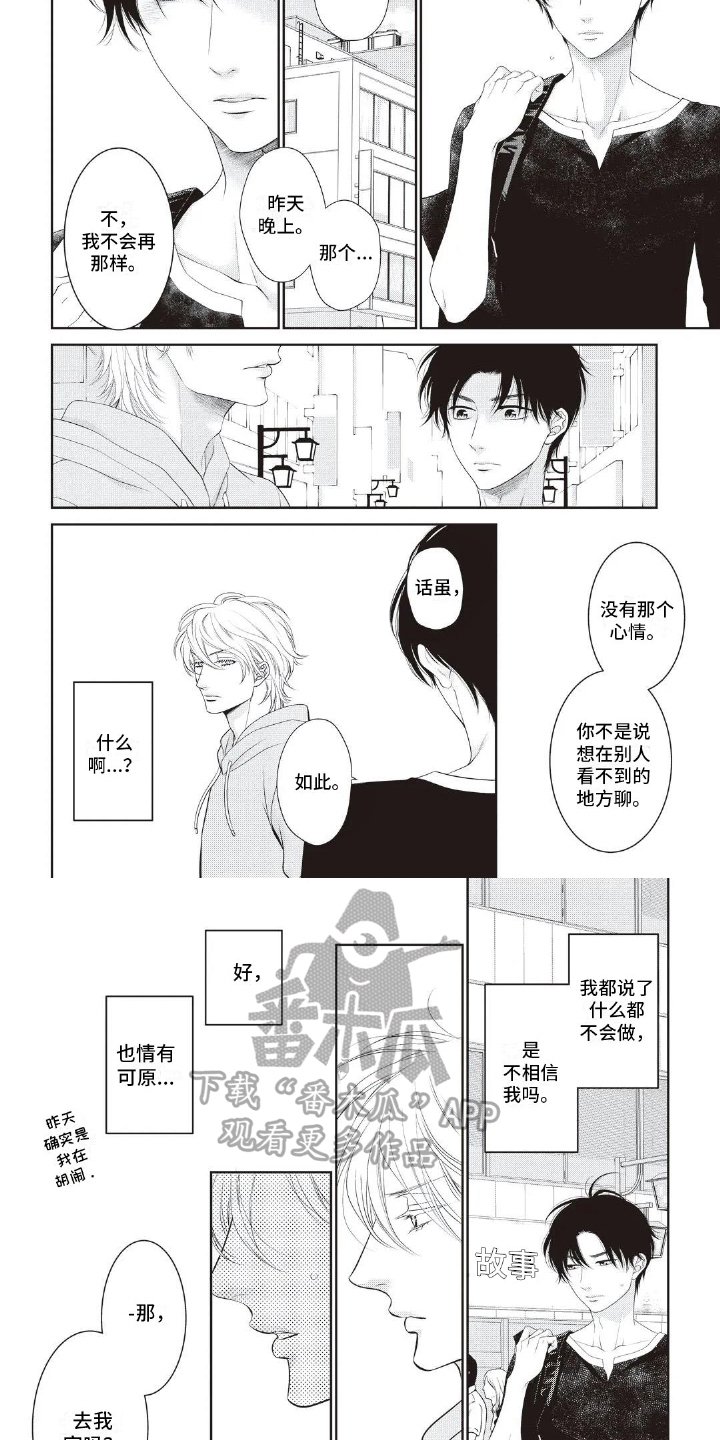 第7章：态度