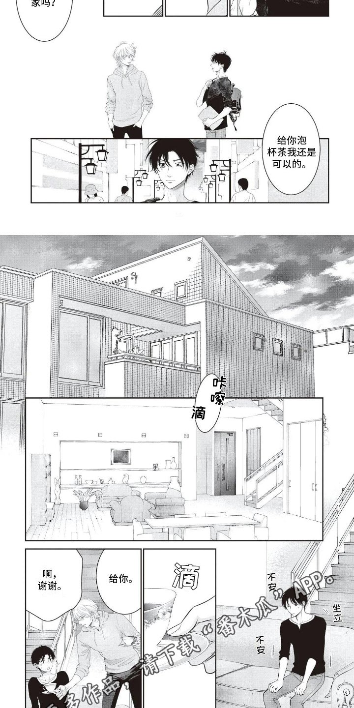第7章：态度